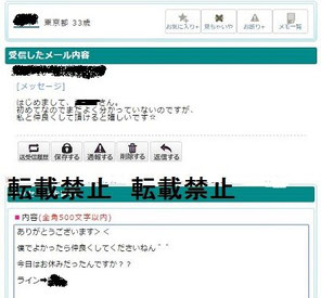PCMAX体験