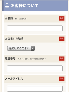ピアノ 買取サイト,個人情報記載