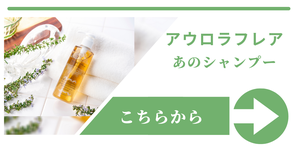 抗がん剤治療の副作用や敏感肌・乾燥肌・肌荒れに悩むあなたのシャンプーの選び方