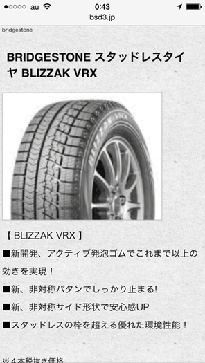 このウェブ頁をスマートホンで表示すると、その4