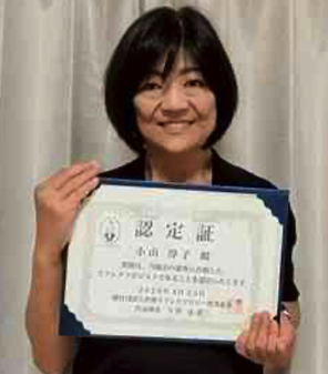 卒業生 小山様