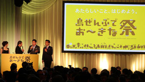 オープニングセレモニー後に登場したガレッジセールの(右から)ゴリ氏と川田広樹氏。軽妙なトークを司会の木村祐一らと繰り広げた=19日、ホテル沖縄ハーバービュー