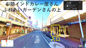目的地!当店です。