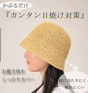 ペーパーバケットハット  3,190円→1,680円(税込)  ※サイズ調整可  ※消臭機能