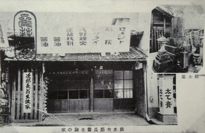 ホーム 次郎長生家 ホーム 次郎長生家