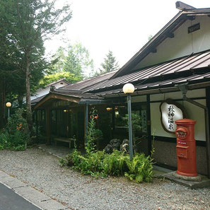 秋神温泉旅館