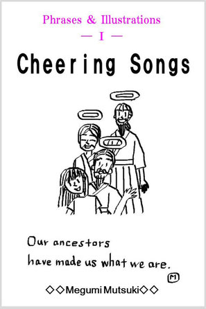 Phrases & Illustrations　― Ⅰ ―　Cheering Songs