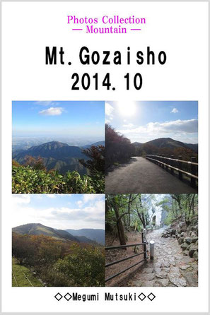 Photos Collection ― Mountain ―　Mt.Gozaisho　2014.10