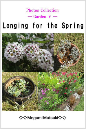 Photos Collection ― Garden 5 ―　Longing for the Spring