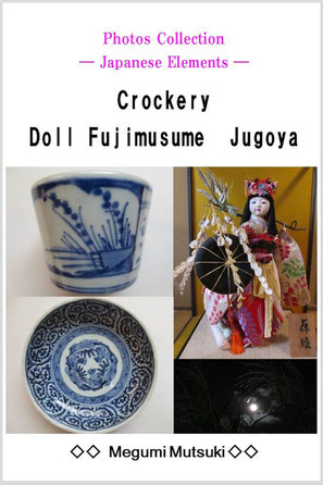 Photos Collection ― Japanese Elements ―　Crockery　 Doll Fujimusume 　Jugoya