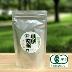 商品一覧 - 自園自製 有機 天空の川根茶 樽脇園 浅蒸し茶 無農薬