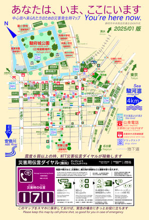 八幡屋のタオル
