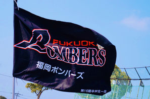 少年野球チーム福岡ボンバーズの団旗