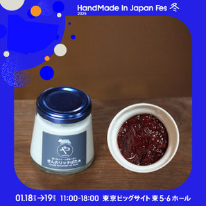 #やのや #豆乳発酵バター #きんのばたぁ #100%植物性 #きんのリッチばたぁ #りんご #飯綱町