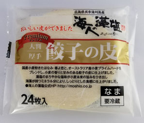 餃子の皮・ワンタンの皮・春巻きの皮