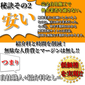 あきる野市,解体工事