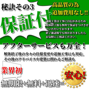 あきる野市,解体工事