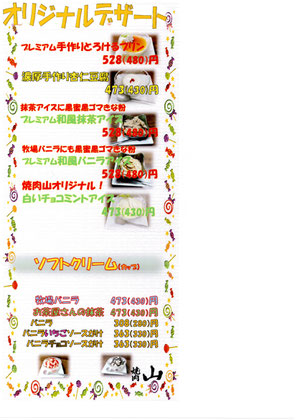 各種宴会承ります 岡崎市小呂町 焼肉 山 各種宴会承ります 岡崎市小呂町 焼肉 山