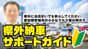 自動車販売店 見込み客向け動画