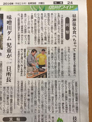 肉たらし記事:信濃毎日新聞