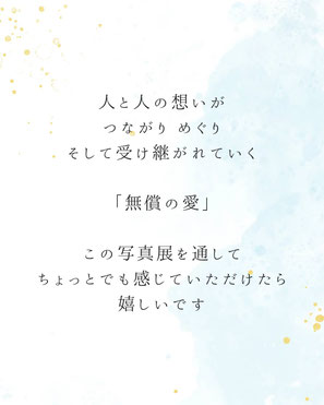 岐阜・各務原のフォトスタジオひでんちが大垣のカフェ文具店で写真展開催