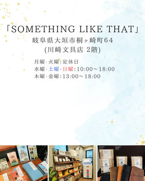 岐阜・各務原のフォトスタジオひでんちが大垣のカフェ文具店で写真展開催