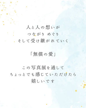 岐阜・各務原のフォトスタジオひでんちが大垣のカフェ文具店で写真展開催