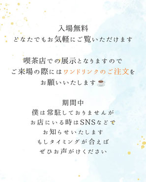 岐阜・各務原のフォトスタジオひでんちが大垣のカフェ文具店で写真展開催