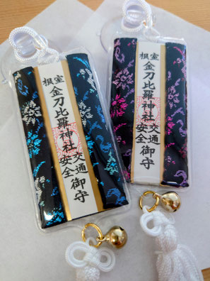 根室金刀比羅神社　交通安全羽型守