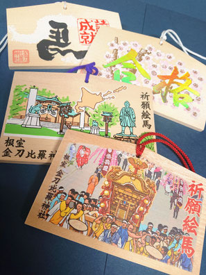 根室金刀比羅神社　祈願絵馬