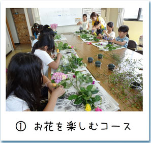 花育　静岡　藤枝　フラワーセラピー