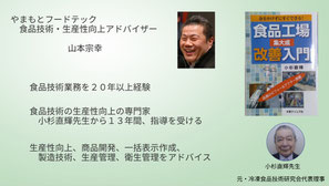 研究会で使用したスライド画像2