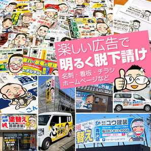塗装屋さん・屋根屋さんの脱下請けサポートサイトへ