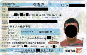 ネパール,結婚手続き,