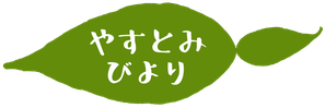 古井家住宅（千年家）
