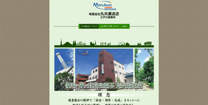 江戸川区　丸共運送店