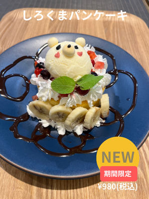 洋食工房ANCAFE（アンカフェ）しろくまパンケーキ
