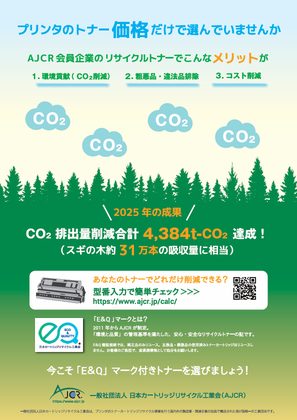 2026年度販促チラシ