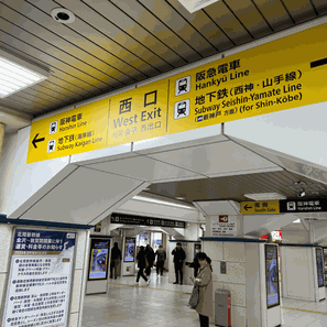 JR三宮駅西口を出ます。