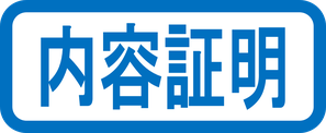 本巣,糸貫,真正,根尾,北方,瑞穂,岐阜,大垣,山県,大野,揖斐,池田,安八,神戸,垂井,輪之内,各務原,郡上,岐南,笠松,柳津,関ケ原,養老,名古屋,一宮,海津,司法書士,行政書士,相続,遺言,成年後見,不動産登記,商業登記,裁判,過払い,借金,債務,空き家,登記,会社,破産,土地,建物,家族,お年寄り,高齢者,お金,施設,認知症,特別養護,老人,遺産分割,遺産,車庫証明,農地転用,内容証明,相続放棄,法律相談,住宅ローン,抵当権,民事事件,訴訟,裁判,保佐,補助,預金,銀行,設立,解散,創業,開業