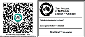 DIgital NAATI Stamp
