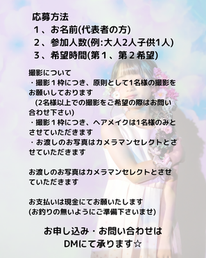 岐阜・各務原のフォトスタジオひでんち 撮影会開催 岐阜・各務原・関・美濃加茂・一宮のママへ