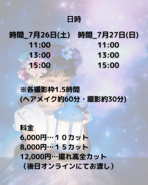 岐阜・各務原のフォトスタジオひでんち 撮影会開催 岐阜・各務原・関・美濃加茂・一宮のママへ