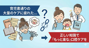 子供　虫歯予防　フロス　歯ブラシ　矯正　小児