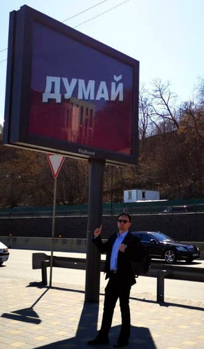 Dietmar Pichler von Borsh.eu trifft in Kyiv auf ein Werbeboard der Poroshenko Kampagne "Dumai" (Denke!)
