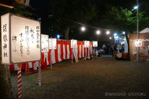 令和5年~6年の祭礼で復活した地口行灯