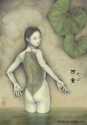 日本の妖怪「河童（かっぱ）」を描いたアナログイラスト