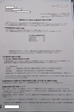 自分でするローン完済による所有権解除の手続き　手続きのご案内