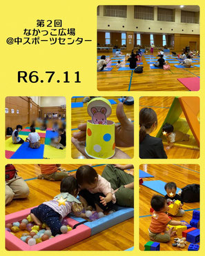 中区子育て支援ネットワーク　なかっこねっと　第１回　なかっこ広場の様子