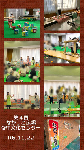 中区子育て支援ネットワーク　なかっこねっと　第１回　なかっこ広場の様子